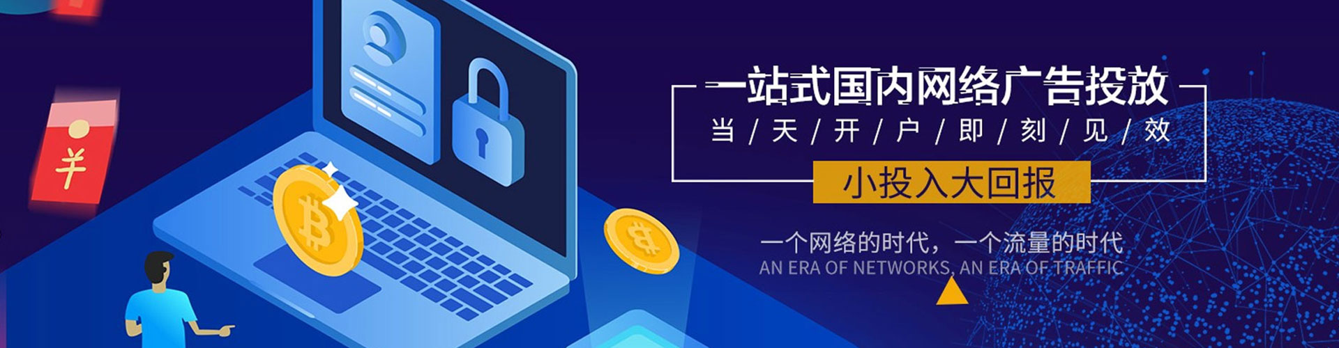 金湖百度推广开户
